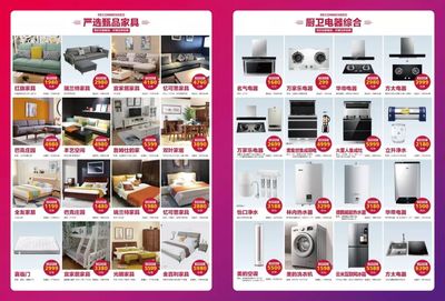 合肥有房一族恭喜！家具行業迎來新機遇