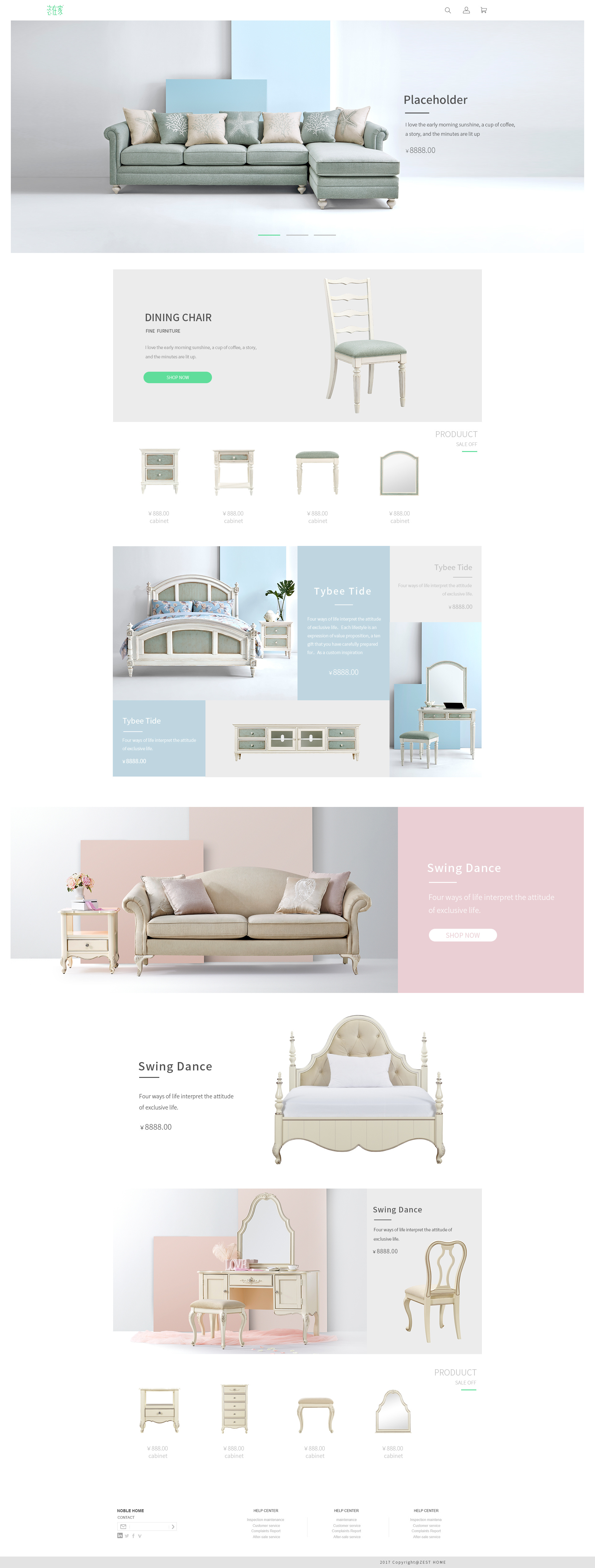 北歐風(fēng)家居 簡約、自然與實用的電商經(jīng)營之道